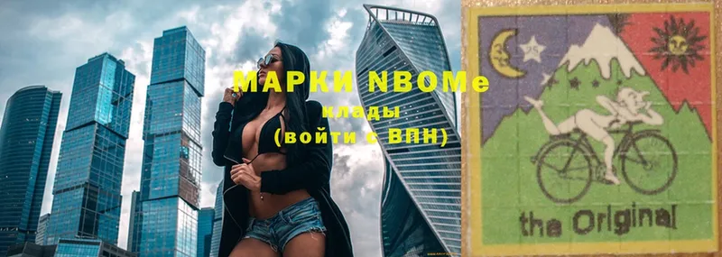 Марки NBOMe 1,8мг  Тара 